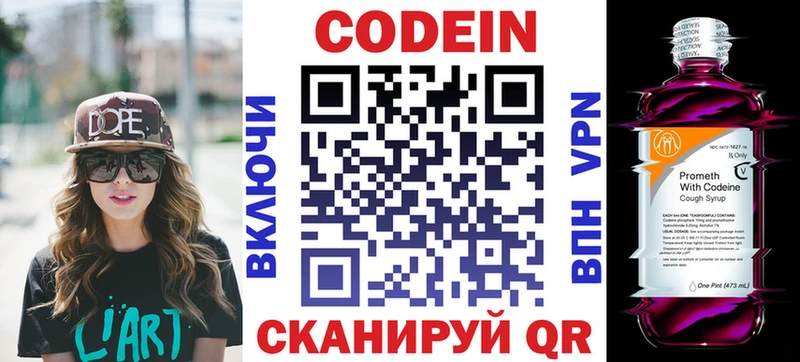 мориарти формула  Черногорск  Codein Purple Drank 