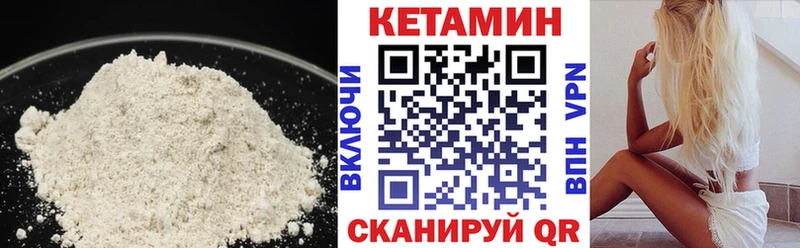 купить закладку  блэк спрут как войти  Кетамин VHQ  Черногорск 