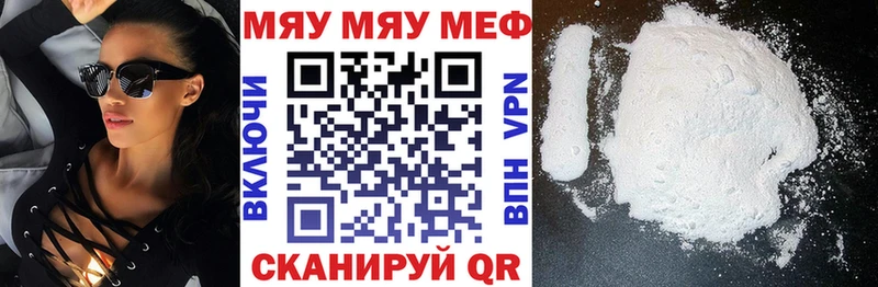 Меф VHQ  цена наркотик  Черногорск 